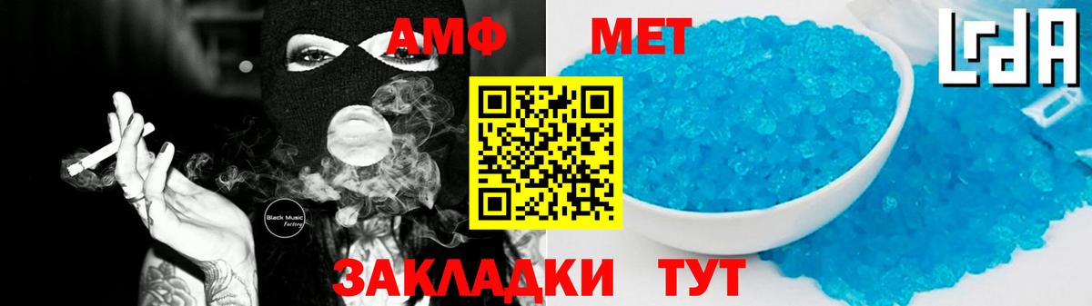 Amphetamine 97%  Вход с VPN  Amphetamine  Минусинск 