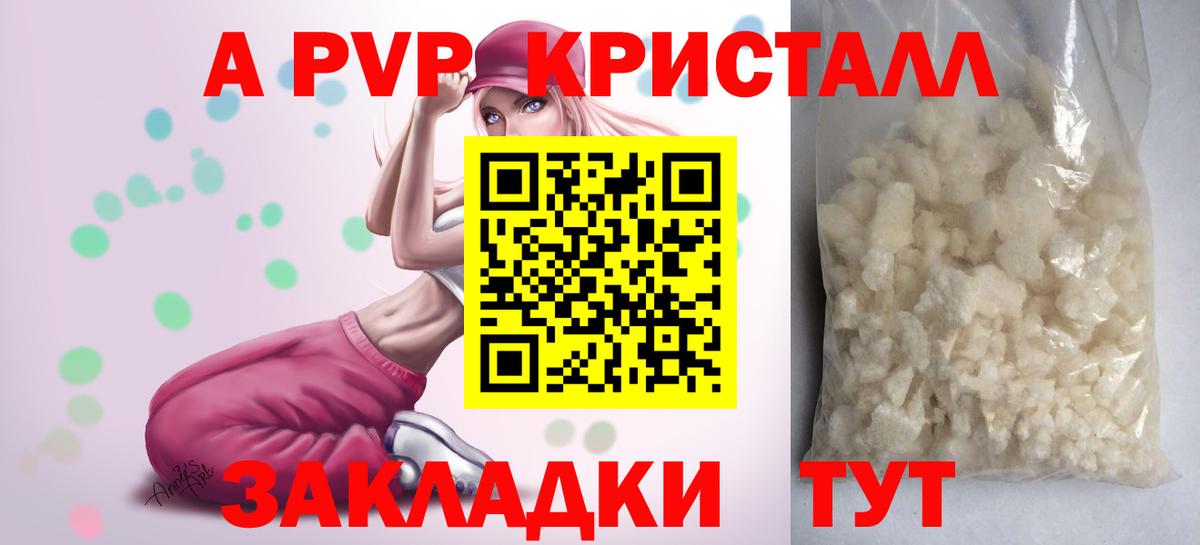 Альфа ПВП Соль  Вход с VPN  APVP СК  APVP  Минусинск  А ПВП крисы CK 
