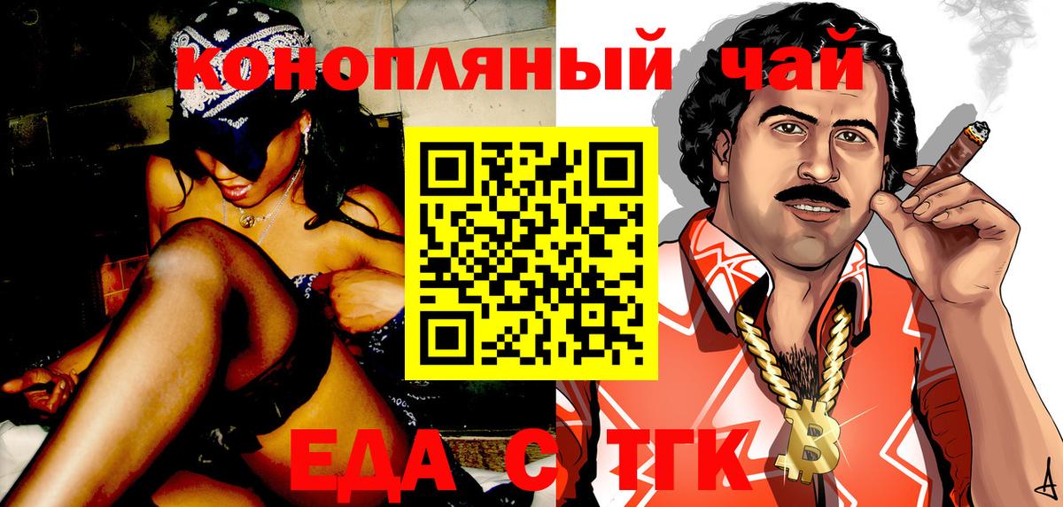 Минусинск  Canna-Cookies марихуана  Вход с VPN 