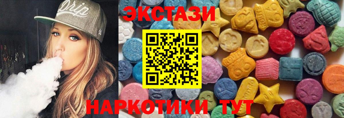 Ecstasy Philipp Plein  цены наркотик  ЭКСТАЗИ  Минусинск  Вход с VPN 