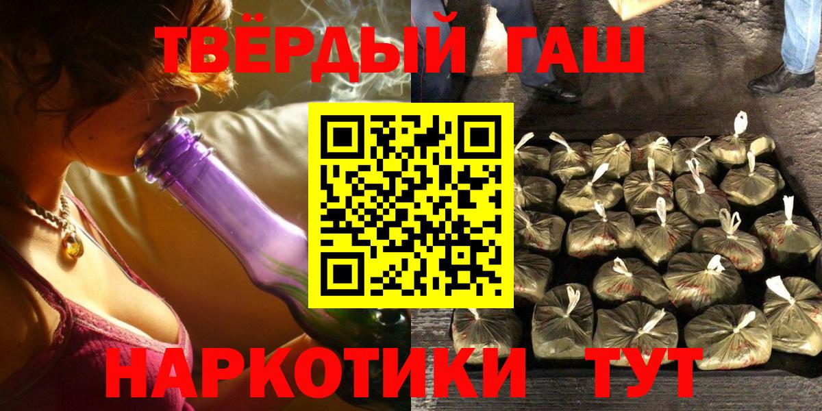 Минусинск  ГАШИШ Ice-O-Lator  Вход с VPN 