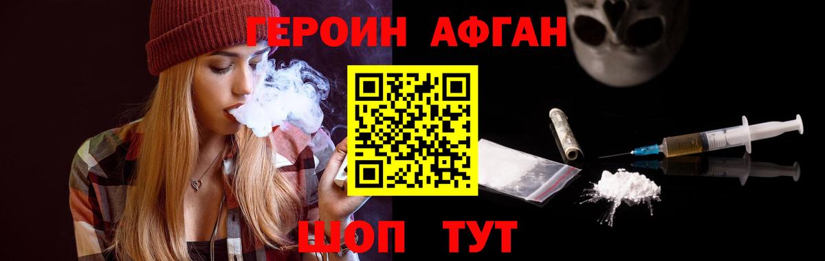 Минусинск  ГЕРОИН VHQ  Вход с VPN 
