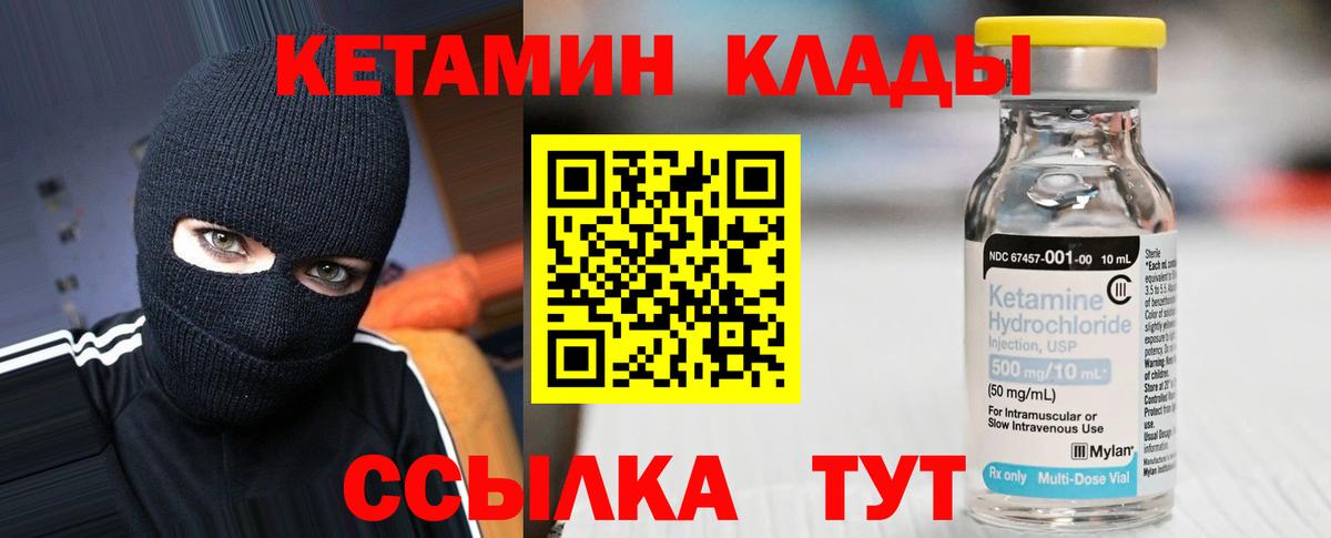 Кетамин ketamine  Вход с VPN  Кетамин ketamine  Минусинск 