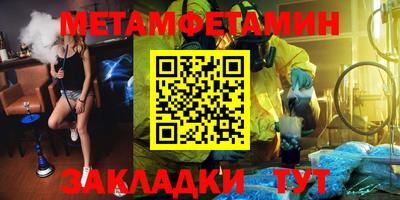метамфетамин Гай