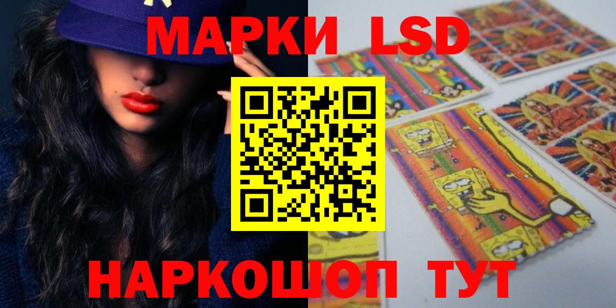 ЛСД экстази  Вход с VPN  Минусинск  ЛСД экстази ecstasy  LSD-25 экстази кислота 