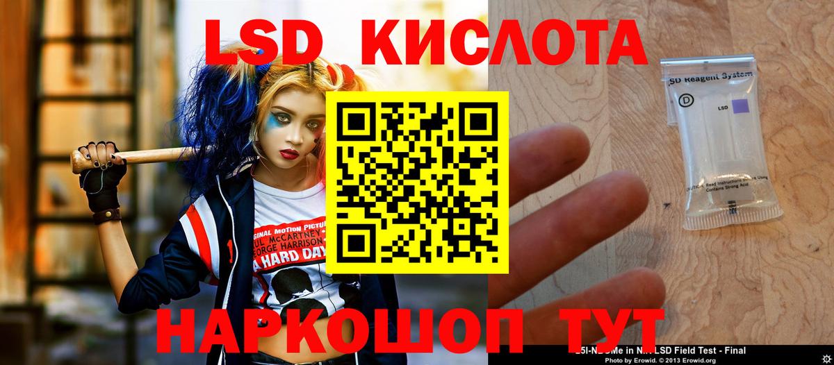 LSD-25 экстази кислота Минусинск