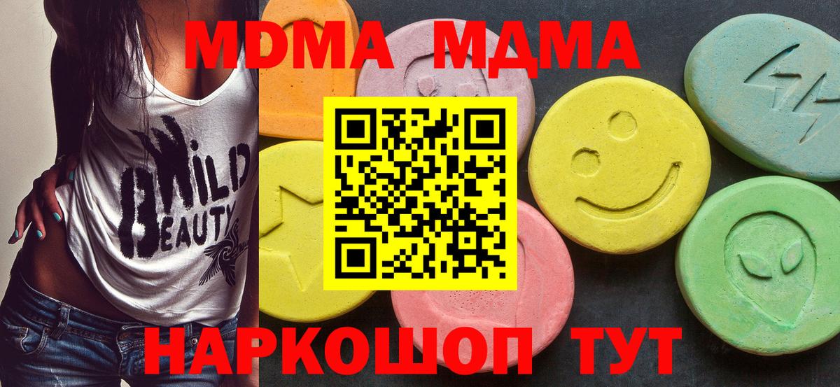 MDMA VHQ  МДМА Molly  МДМА  Минусинск  Вход с VPN 