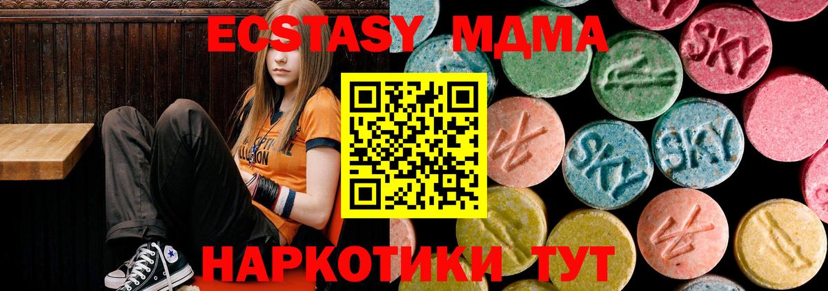 MDMA кристаллы Минусинск