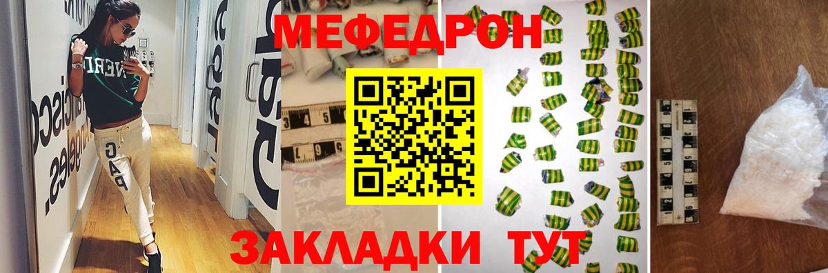 Меф кристаллы Минусинск