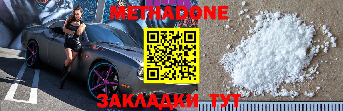 Минусинск  Метадон кристалл  МЕТАДОН мёд  Вход с VPN 
