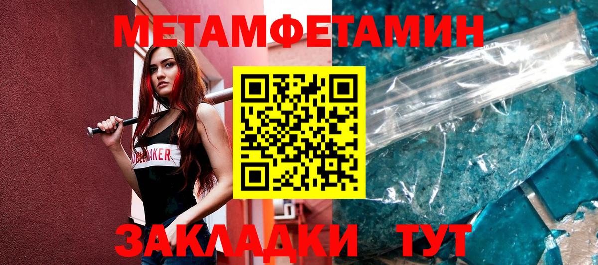 Минусинск  Первитин Methamphetamine  Вход с VPN 