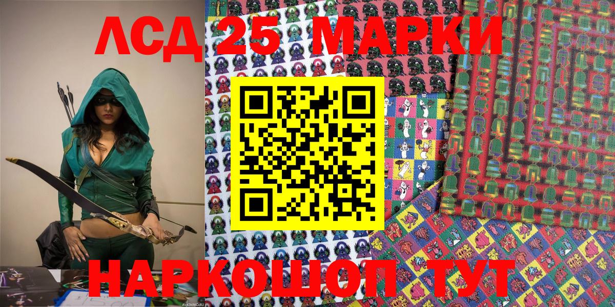 Марки N-bome 1500мкг  Марки N-bome 1500мкг  Вход с VPN  наркота  Минусинск  Марки 25I-NBOMe 